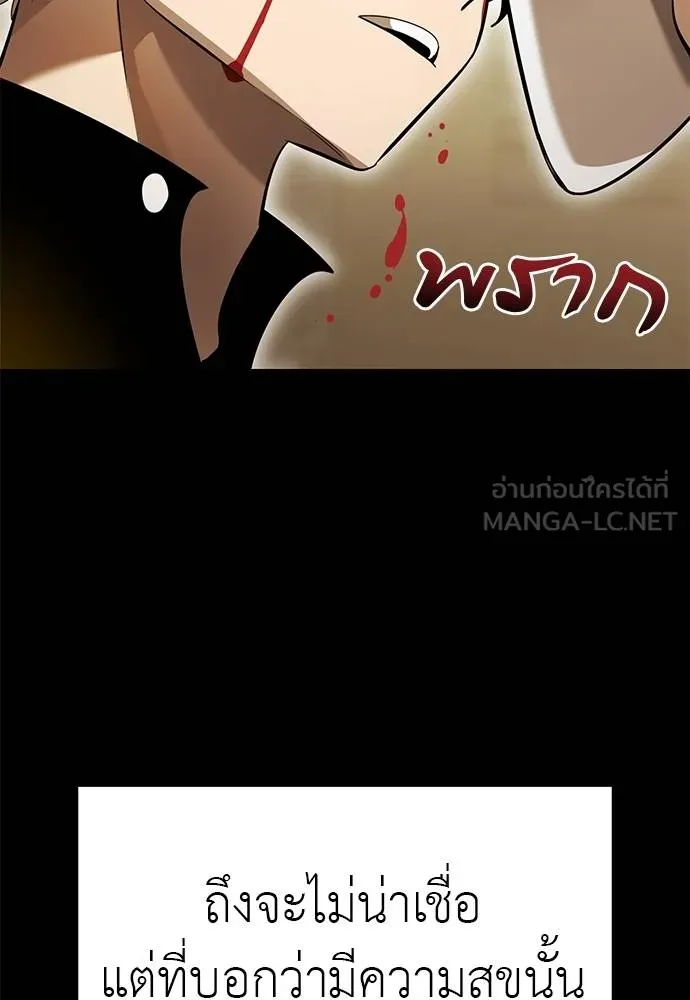 Reincarnation Path of The Underworld King ยอมรา ผู้พิพากษาจากนรก ตอนที่ 80 แปลไทย