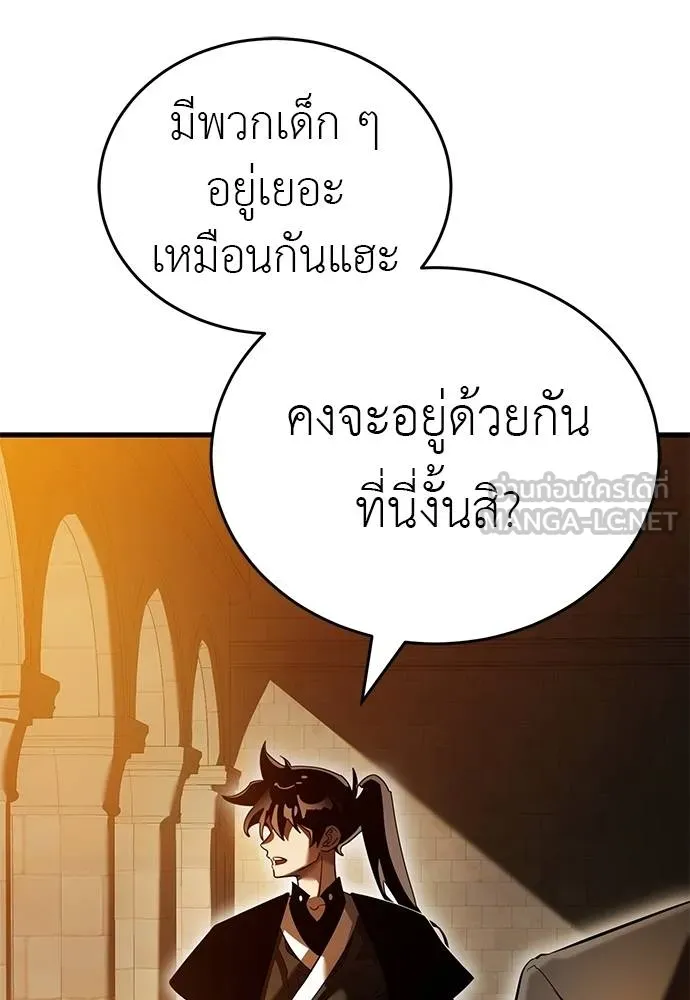 Reincarnation Path of The Underworld King ยอมรา ผู้พิพากษาจากนรก ตอนที่ 80 แปลไทย