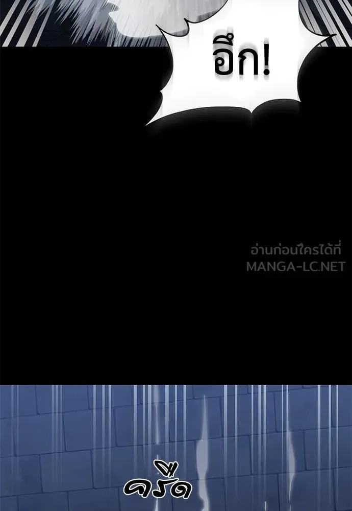 Reincarnation Path of The Underworld King ยอมรา ผู้พิพากษาจากนรก ตอนที่ 80 แปลไทย