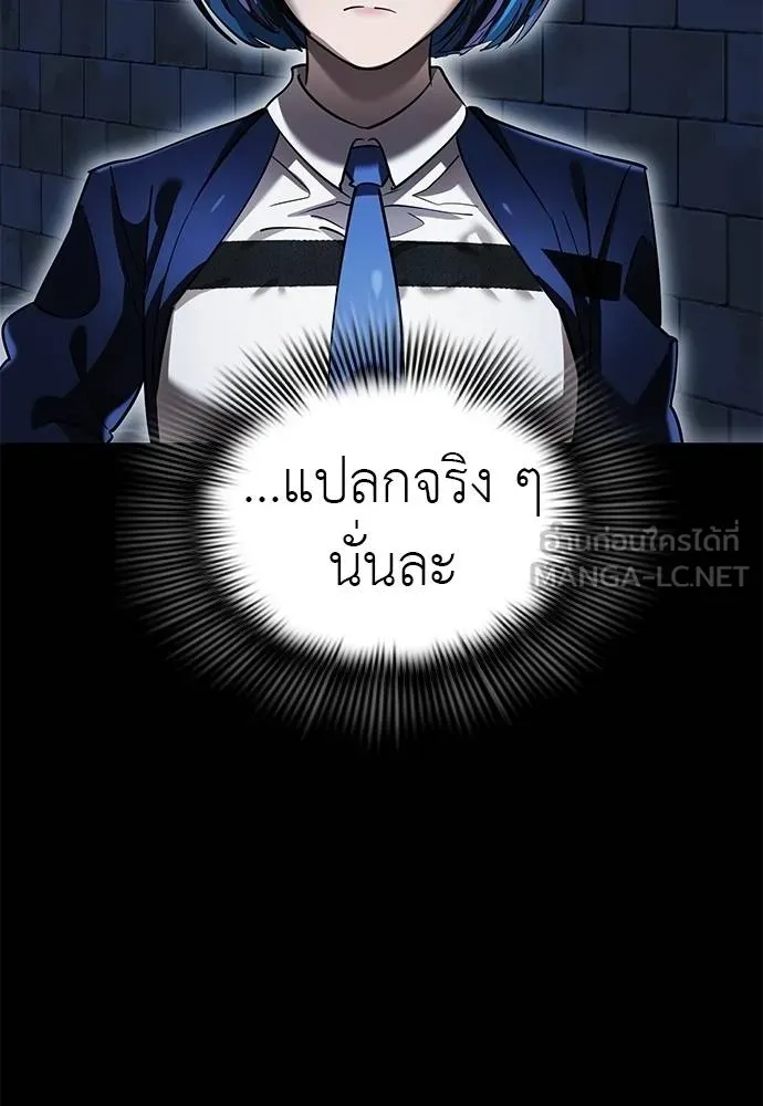 Reincarnation Path of The Underworld King ยอมรา ผู้พิพากษาจากนรก ตอนที่ 80 แปลไทย