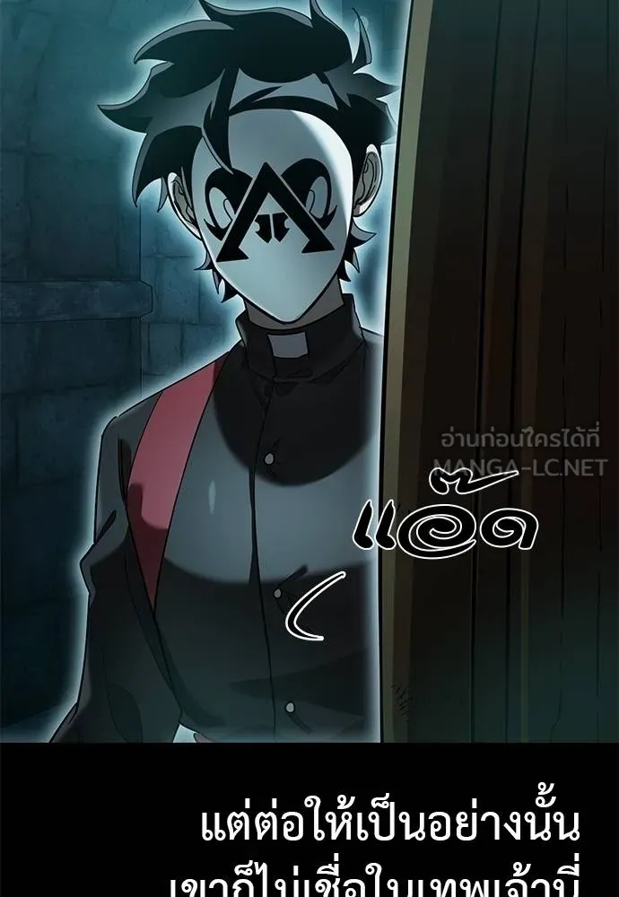 Reincarnation Path of The Underworld King ยอมรา ผู้พิพากษาจากนรก ตอนที่ 80 แปลไทย