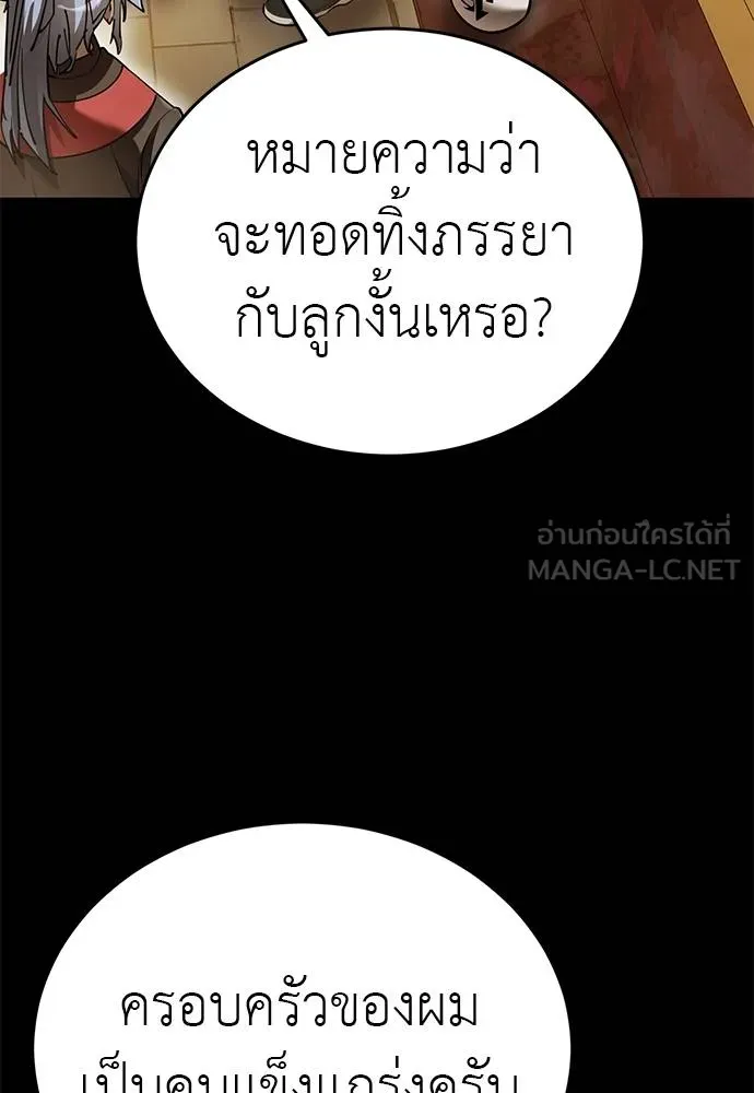 Reincarnation Path of The Underworld King ยอมรา ผู้พิพากษาจากนรก ตอนที่ 80 แปลไทย