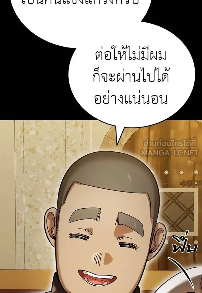 Reincarnation Path of The Underworld King ยอมรา ผู้พิพากษาจากนรก ตอนที่ 80 แปลไทย