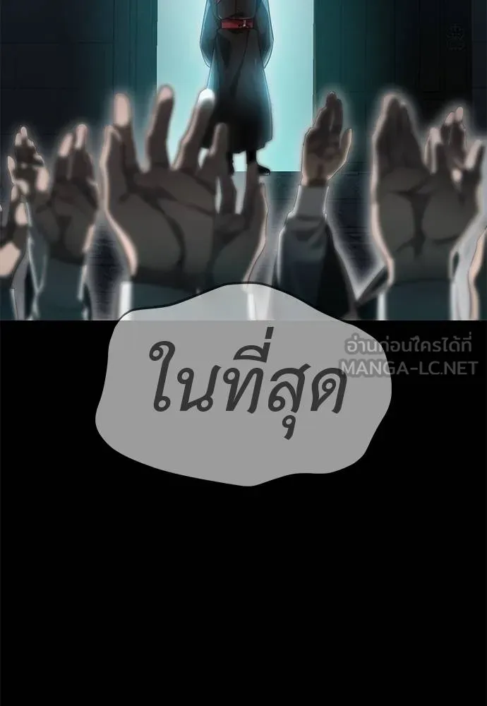 Reincarnation Path of The Underworld King ยอมรา ผู้พิพากษาจากนรก ตอนที่ 80 แปลไทย