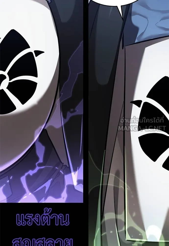 Reincarnation Path of The Underworld King ยอมรา ผู้พิพากษาจากนรก ตอนที่ 80 แปลไทย