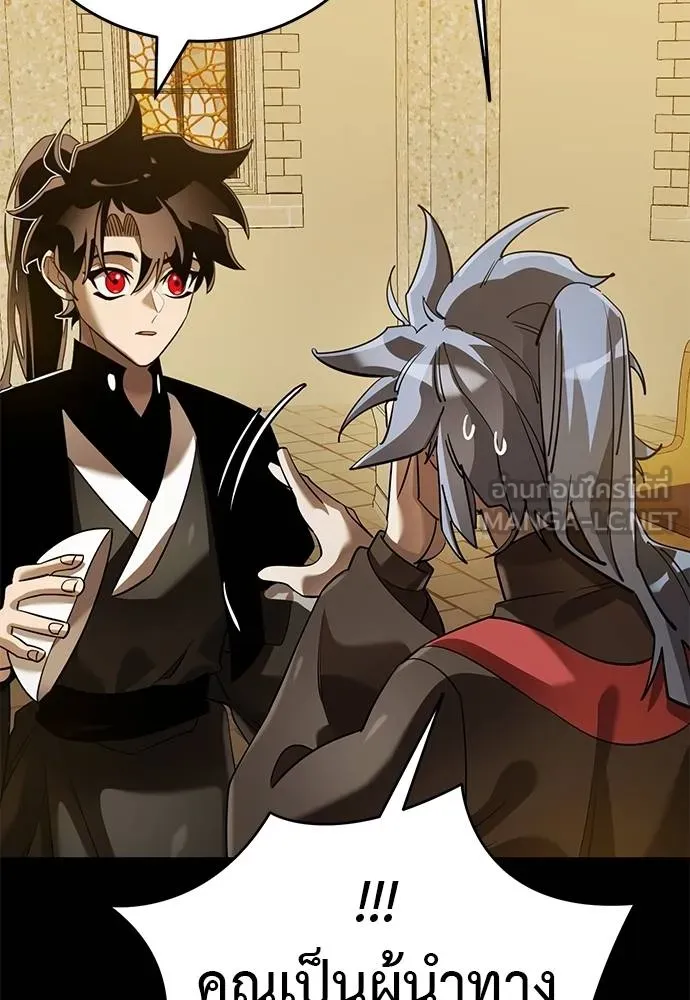 Reincarnation Path of The Underworld King ยอมรา ผู้พิพากษาจากนรก ตอนที่ 80 แปลไทย