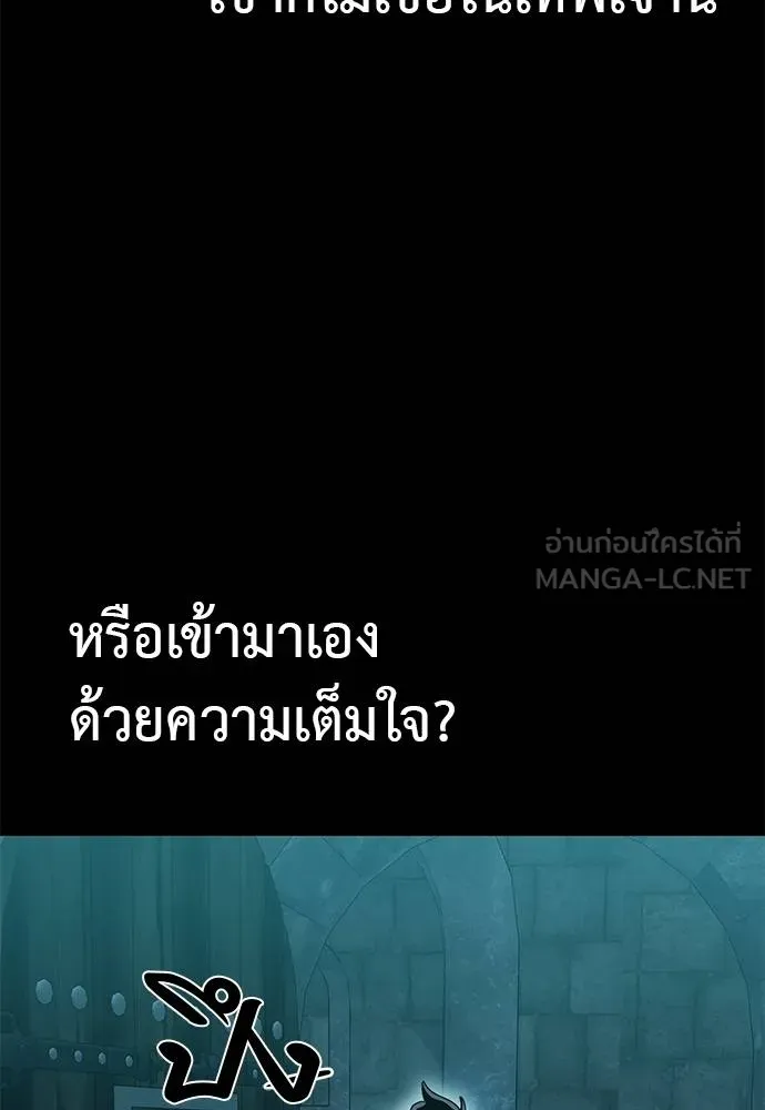 Reincarnation Path of The Underworld King ยอมรา ผู้พิพากษาจากนรก ตอนที่ 80 แปลไทย