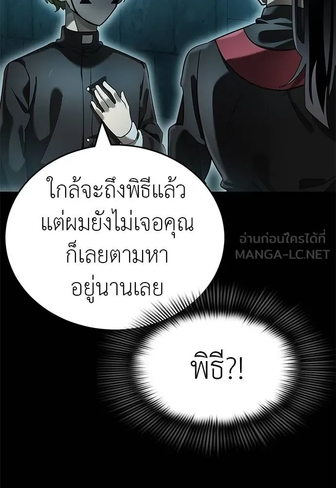 Reincarnation Path of The Underworld King ยอมรา ผู้พิพากษาจากนรก ตอนที่ 80 แปลไทย