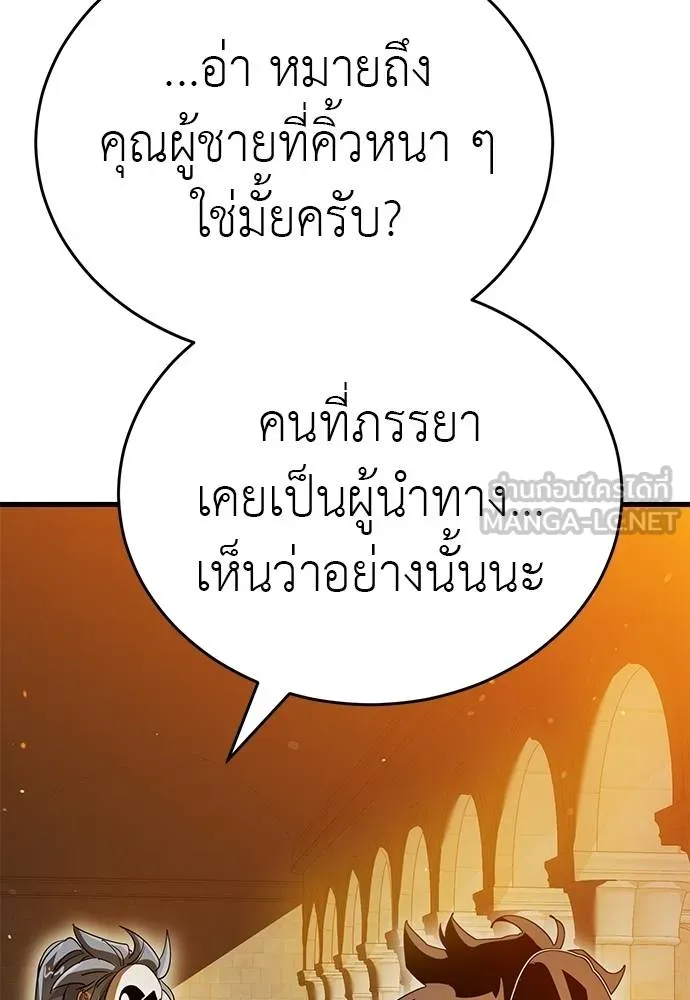 Reincarnation Path of The Underworld King ยอมรา ผู้พิพากษาจากนรก ตอนที่ 80 แปลไทย