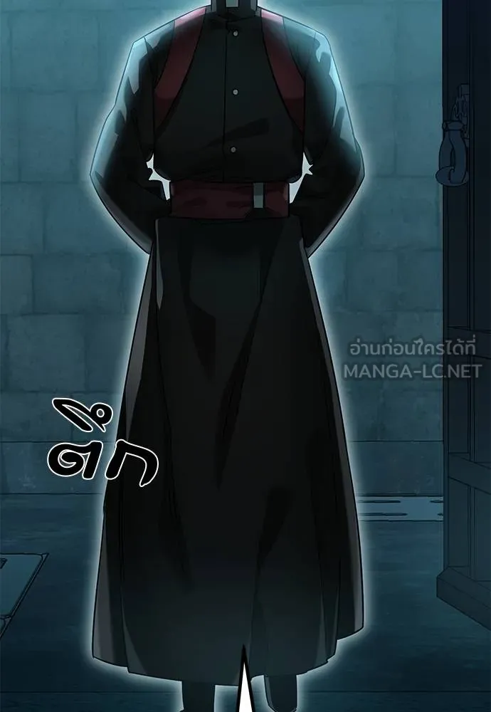 Reincarnation Path of The Underworld King ยอมรา ผู้พิพากษาจากนรก ตอนที่ 80 แปลไทย