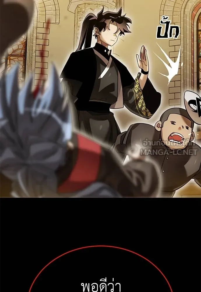 Reincarnation Path of The Underworld King ยอมรา ผู้พิพากษาจากนรก ตอนที่ 80 แปลไทย