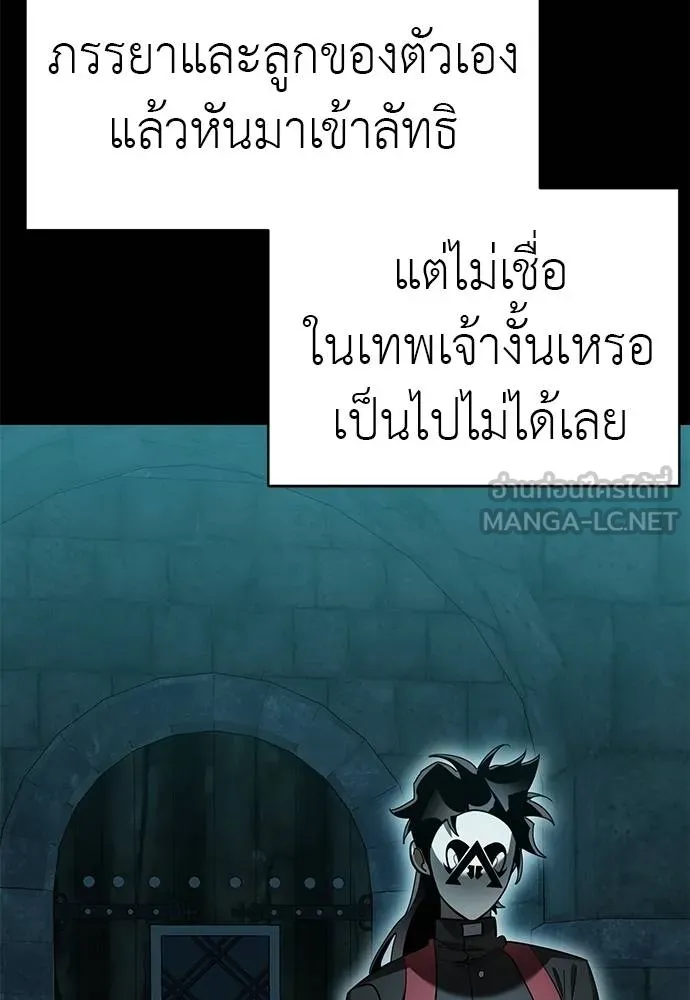 Reincarnation Path of The Underworld King ยอมรา ผู้พิพากษาจากนรก ตอนที่ 80 แปลไทย