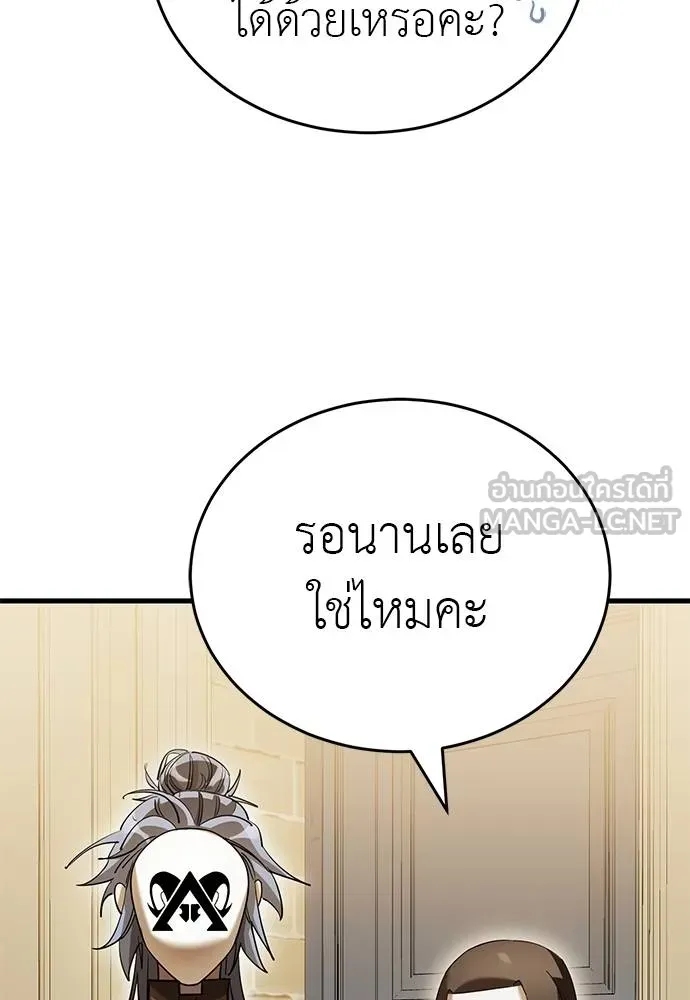 Reincarnation Path of The Underworld King ยอมรา ผู้พิพากษาจากนรก ตอนที่ 80 แปลไทย