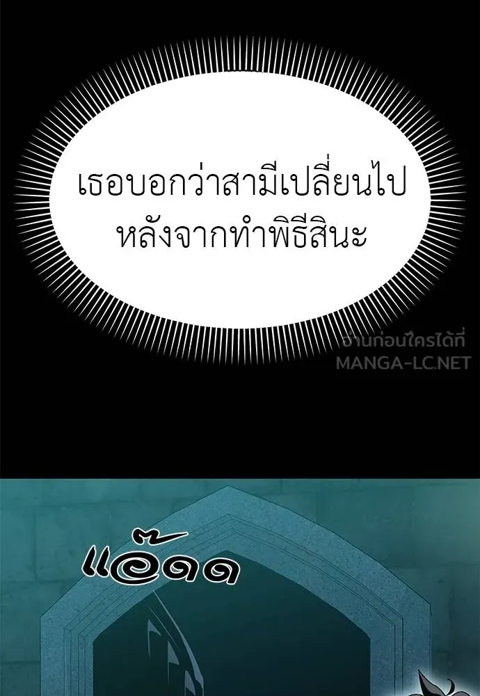 Reincarnation Path of The Underworld King ยอมรา ผู้พิพากษาจากนรก ตอนที่ 80 แปลไทย
