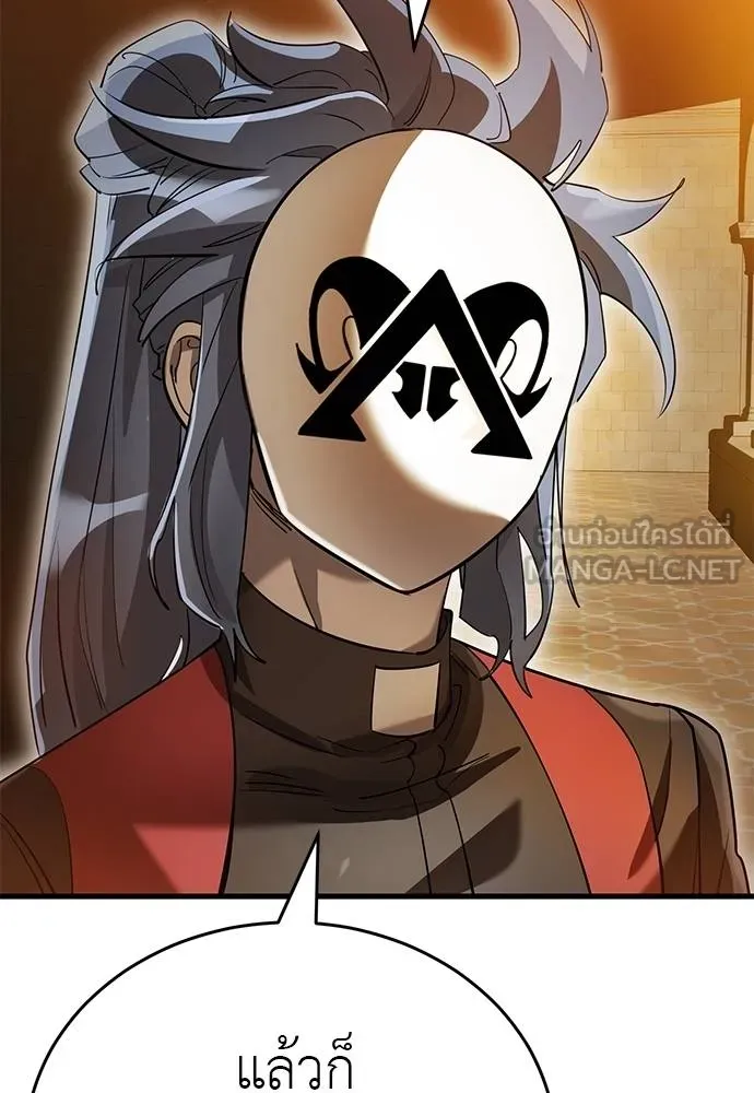 Reincarnation Path of The Underworld King ยอมรา ผู้พิพากษาจากนรก ตอนที่ 80 แปลไทย