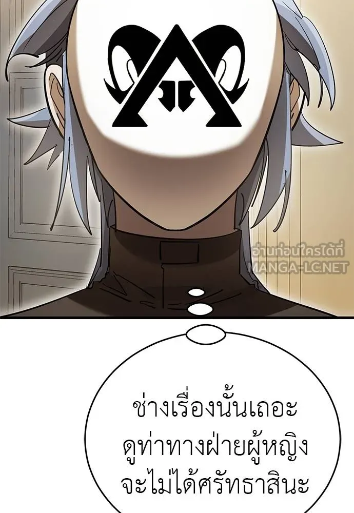 Reincarnation Path of The Underworld King ยอมรา ผู้พิพากษาจากนรก ตอนที่ 80 แปลไทย