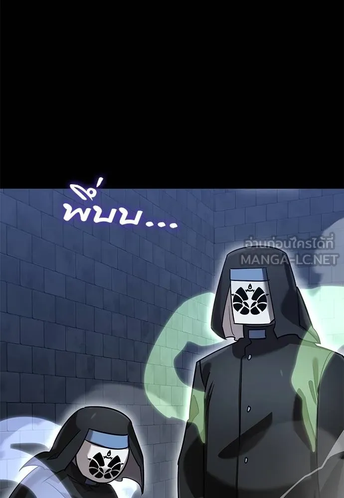 Reincarnation Path of The Underworld King ยอมรา ผู้พิพากษาจากนรก ตอนที่ 80 แปลไทย