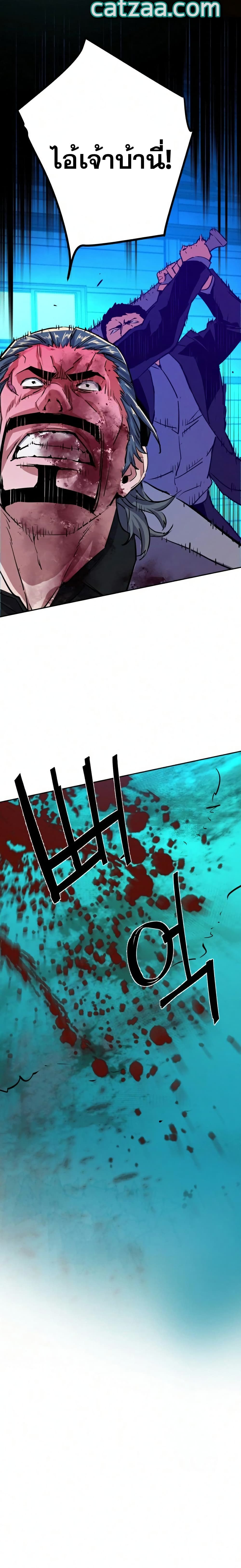 Mercenary Enrollment พี่ชายบอดี้การ์ด ตอนที่ 82 แปลไทย