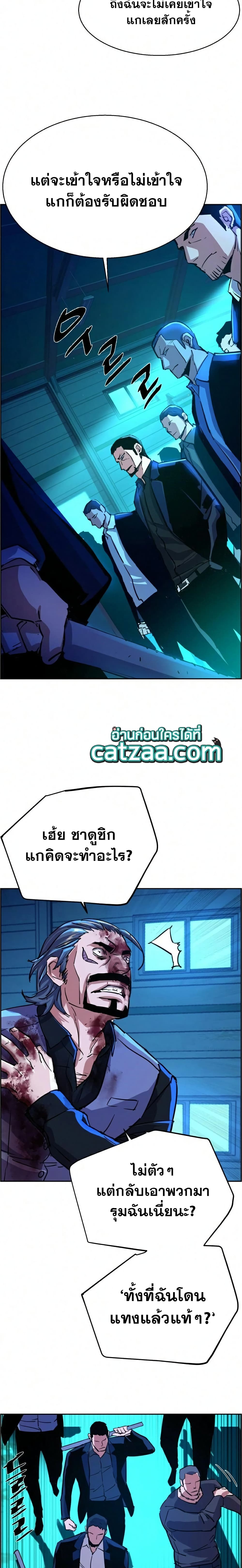 Mercenary Enrollment พี่ชายบอดี้การ์ด ตอนที่ 82 แปลไทย