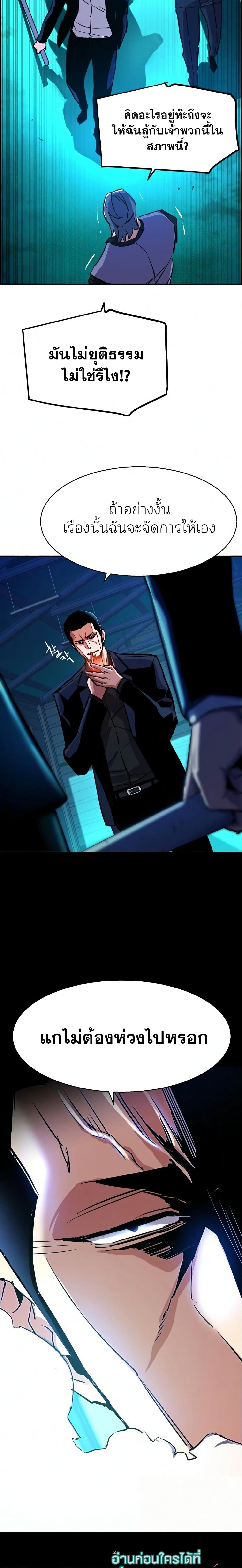 Mercenary Enrollment พี่ชายบอดี้การ์ด ตอนที่ 82 แปลไทย
