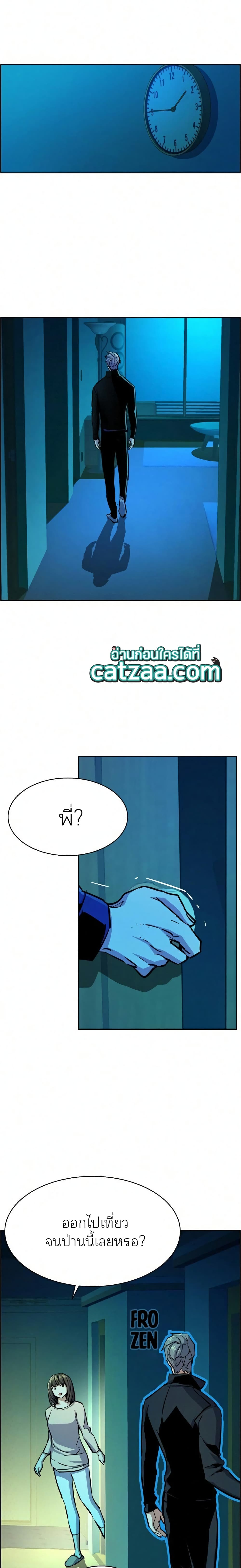 Mercenary Enrollment พี่ชายบอดี้การ์ด ตอนที่ 82 แปลไทย