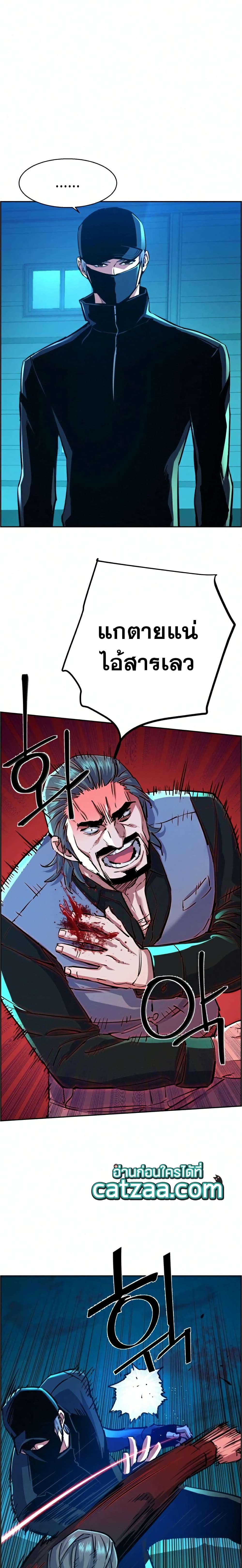 Mercenary Enrollment พี่ชายบอดี้การ์ด ตอนที่ 82 แปลไทย