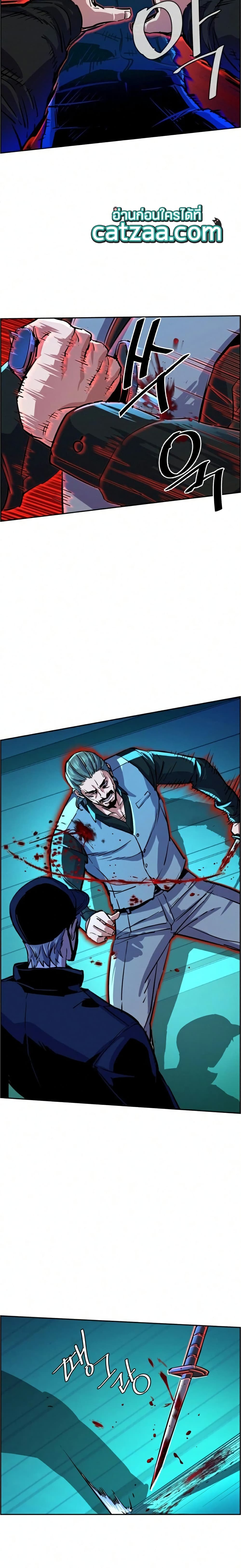 Mercenary Enrollment พี่ชายบอดี้การ์ด ตอนที่ 82 แปลไทย