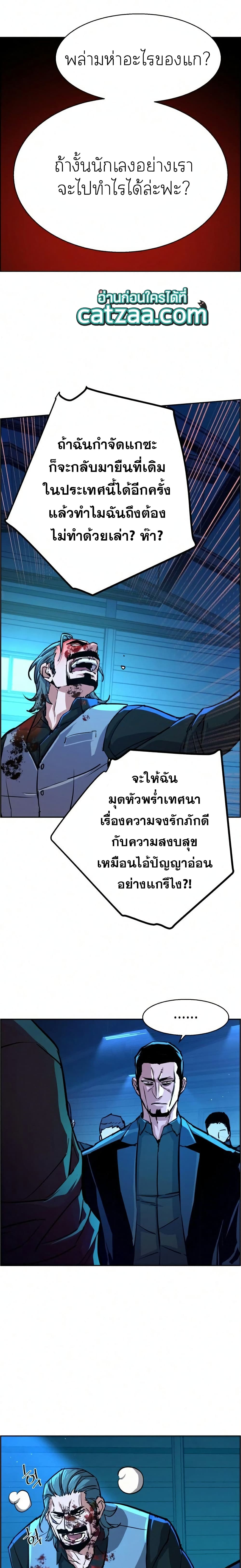 Mercenary Enrollment พี่ชายบอดี้การ์ด ตอนที่ 82 แปลไทย