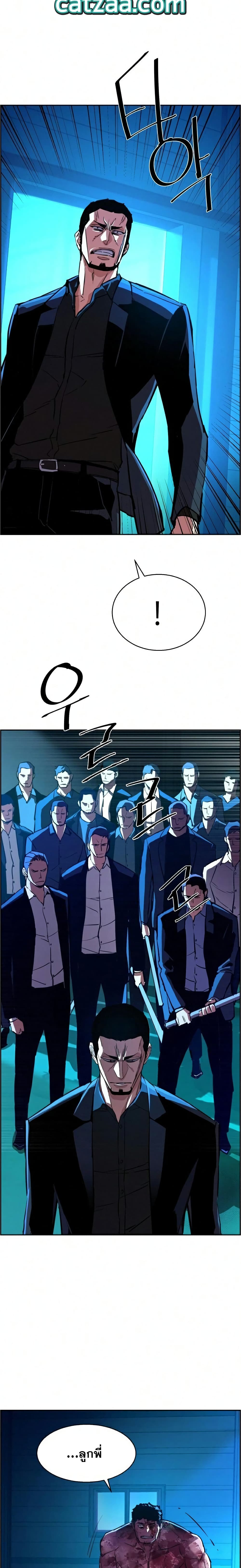 Mercenary Enrollment พี่ชายบอดี้การ์ด ตอนที่ 82 แปลไทย