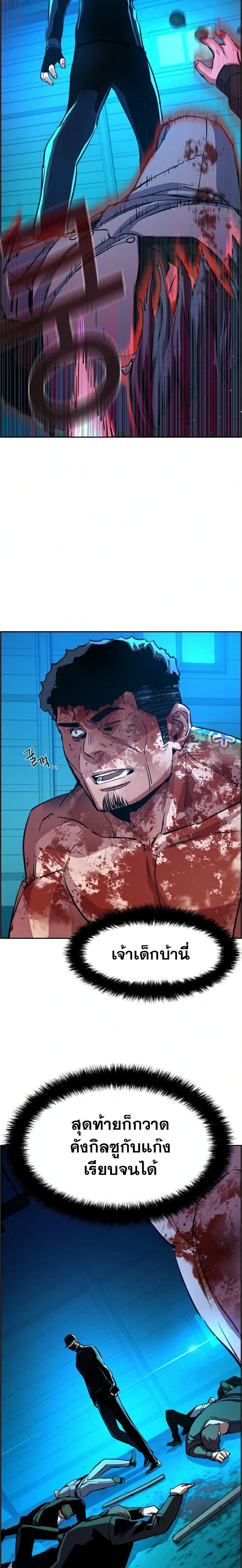 Mercenary Enrollment พี่ชายบอดี้การ์ด ตอนที่ 82 แปลไทย