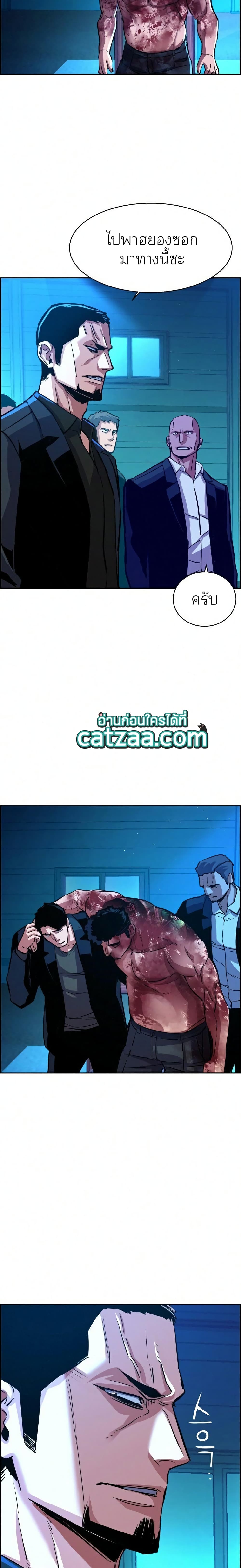 Mercenary Enrollment พี่ชายบอดี้การ์ด ตอนที่ 82 แปลไทย