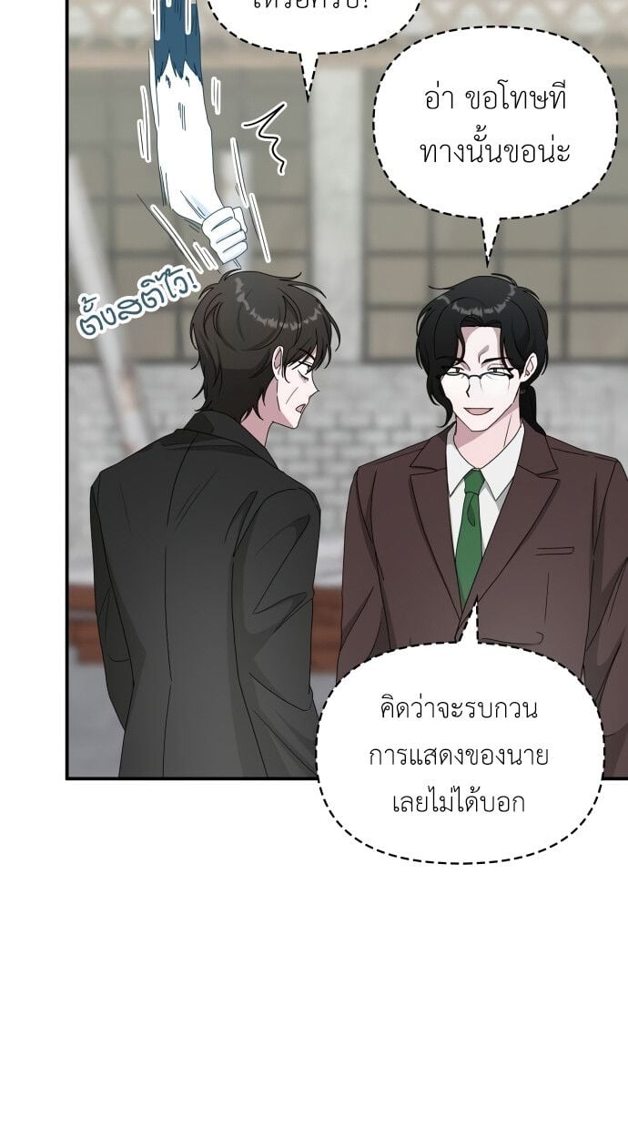 I Was Immediately Mistaken for a Monster Genius Actor เป็นนักแสดงอัจฉริยะโดยไม่ทันตั้งตัวเฉยเลย ตอนที่ 41 แปลไทย