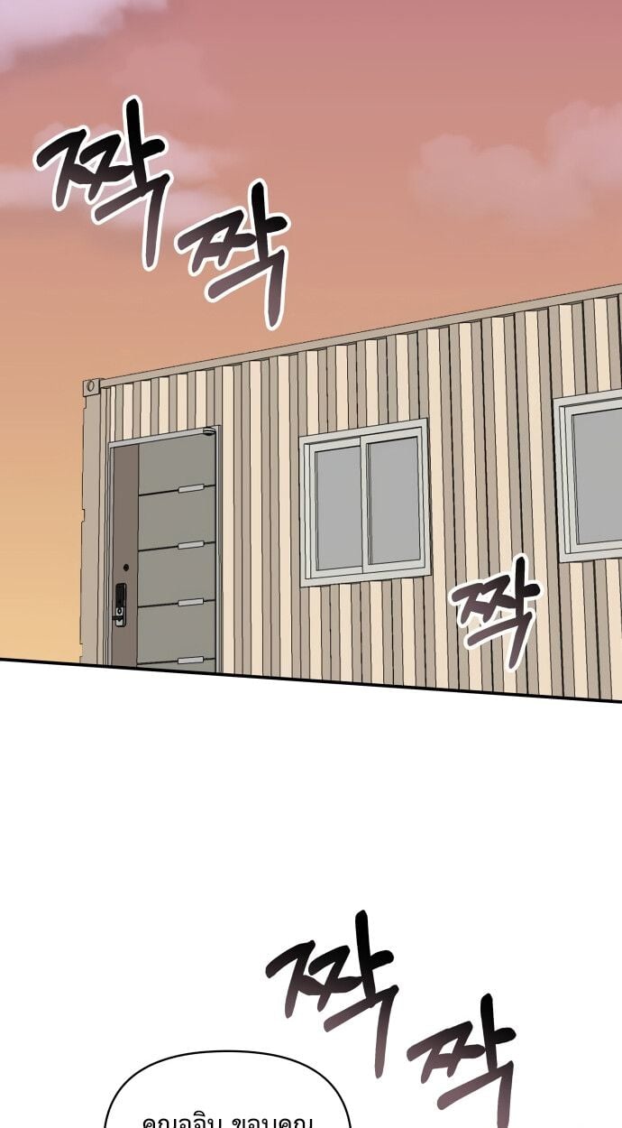 I Was Immediately Mistaken for a Monster Genius Actor เป็นนักแสดงอัจฉริยะโดยไม่ทันตั้งตัวเฉยเลย ตอนที่ 41 แปลไทย