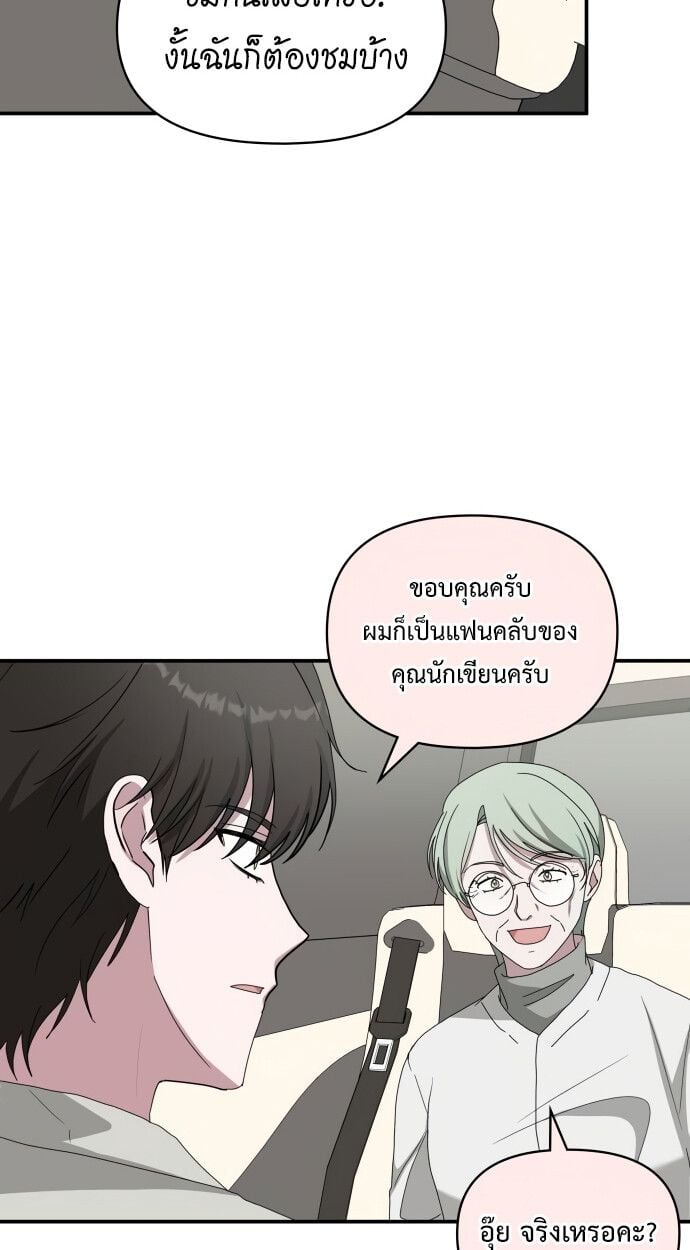 I Was Immediately Mistaken for a Monster Genius Actor เป็นนักแสดงอัจฉริยะโดยไม่ทันตั้งตัวเฉยเลย ตอนที่ 41 แปลไทย