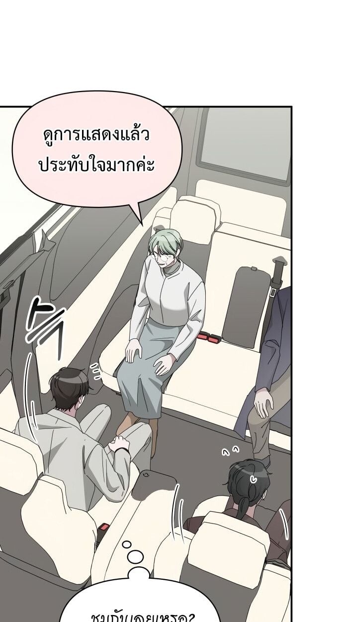 I Was Immediately Mistaken for a Monster Genius Actor เป็นนักแสดงอัจฉริยะโดยไม่ทันตั้งตัวเฉยเลย ตอนที่ 41 แปลไทย