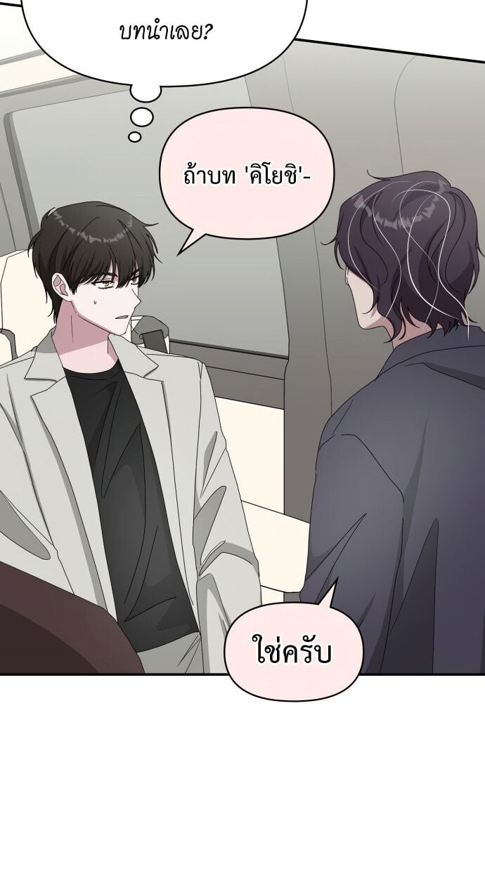 I Was Immediately Mistaken for a Monster Genius Actor เป็นนักแสดงอัจฉริยะโดยไม่ทันตั้งตัวเฉยเลย ตอนที่ 41 แปลไทย