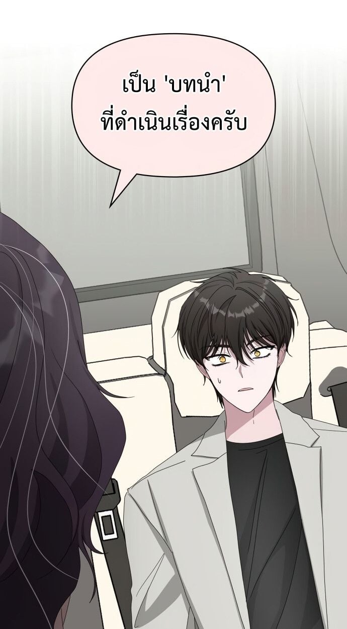 I Was Immediately Mistaken for a Monster Genius Actor เป็นนักแสดงอัจฉริยะโดยไม่ทันตั้งตัวเฉยเลย ตอนที่ 41 แปลไทย