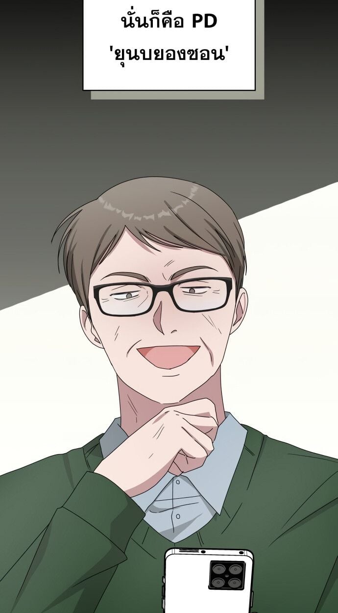 I Was Immediately Mistaken for a Monster Genius Actor เป็นนักแสดงอัจฉริยะโดยไม่ทันตั้งตัวเฉยเลย ตอนที่ 41 แปลไทย