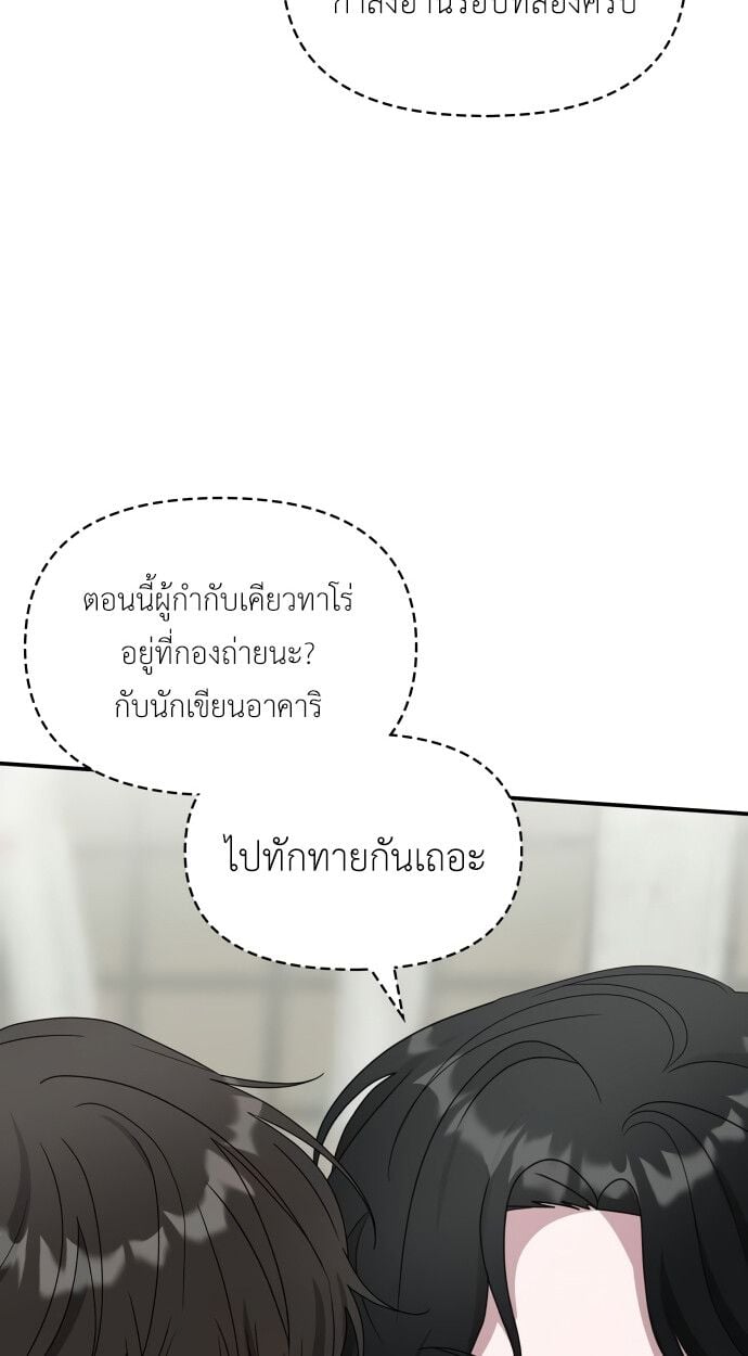 I Was Immediately Mistaken for a Monster Genius Actor เป็นนักแสดงอัจฉริยะโดยไม่ทันตั้งตัวเฉยเลย ตอนที่ 41 แปลไทย