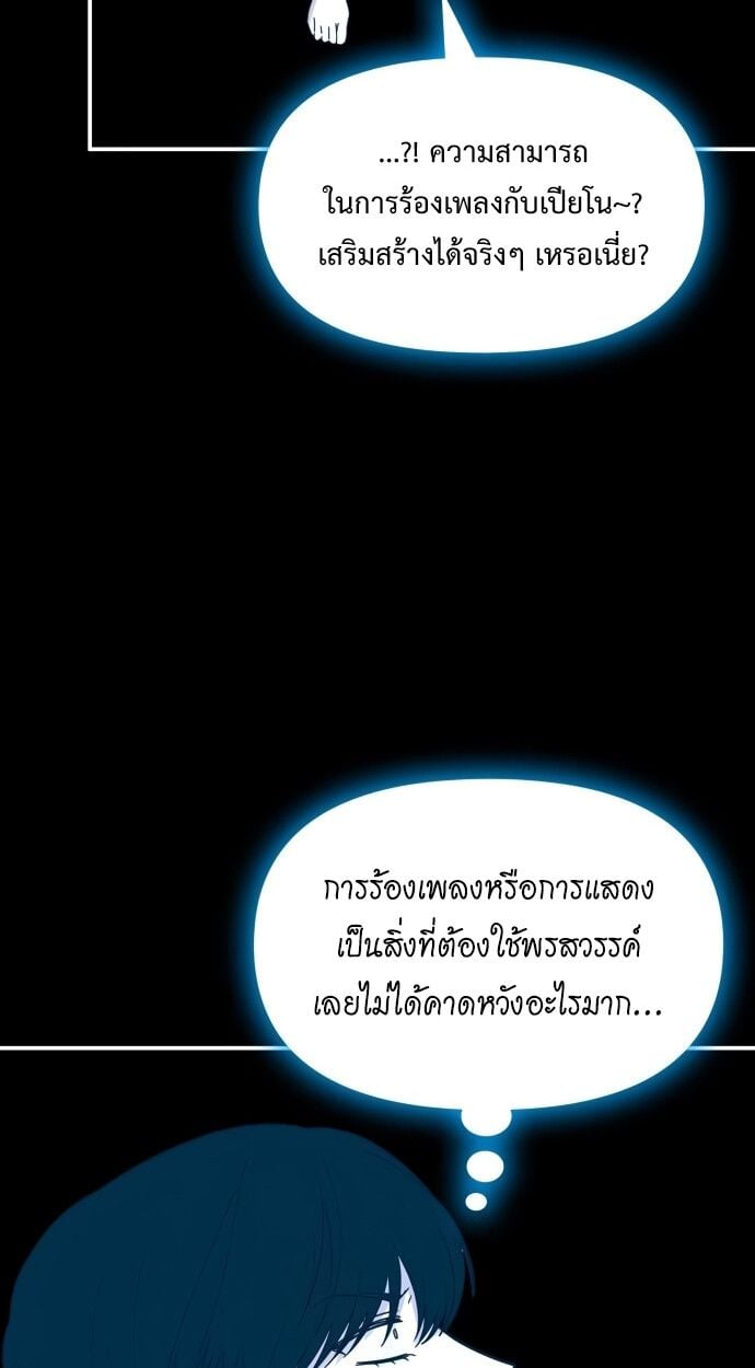 I Was Immediately Mistaken for a Monster Genius Actor เป็นนักแสดงอัจฉริยะโดยไม่ทันตั้งตัวเฉยเลย ตอนที่ 41 แปลไทย