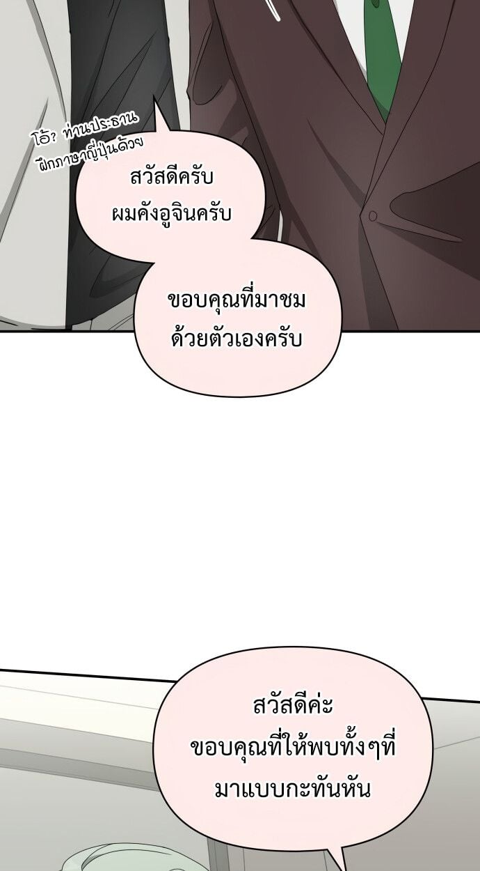 I Was Immediately Mistaken for a Monster Genius Actor เป็นนักแสดงอัจฉริยะโดยไม่ทันตั้งตัวเฉยเลย ตอนที่ 41 แปลไทย