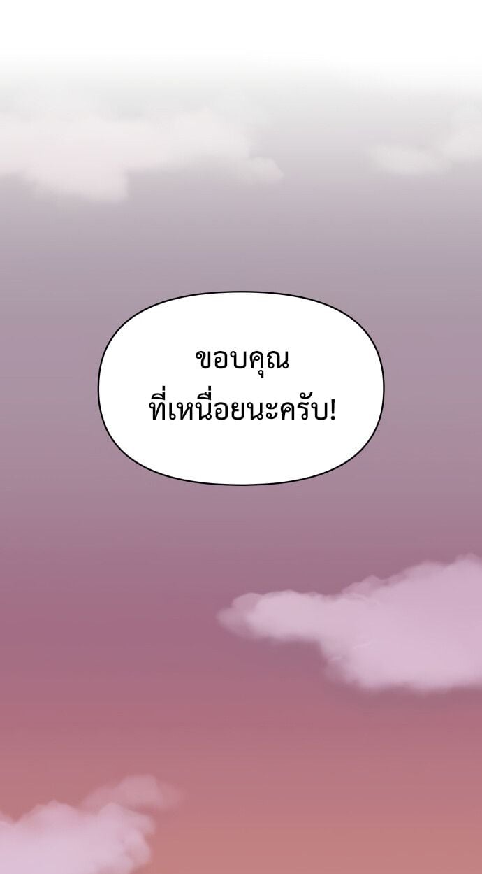 I Was Immediately Mistaken for a Monster Genius Actor เป็นนักแสดงอัจฉริยะโดยไม่ทันตั้งตัวเฉยเลย ตอนที่ 41 แปลไทย