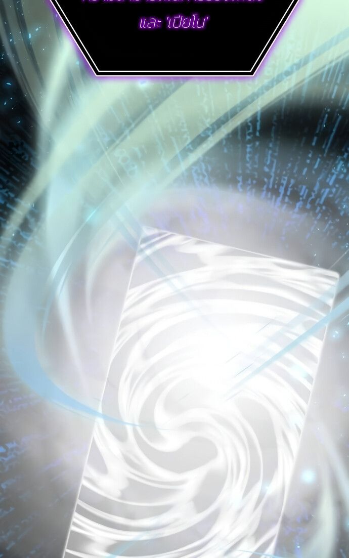 I Was Immediately Mistaken for a Monster Genius Actor เป็นนักแสดงอัจฉริยะโดยไม่ทันตั้งตัวเฉยเลย ตอนที่ 41 แปลไทย