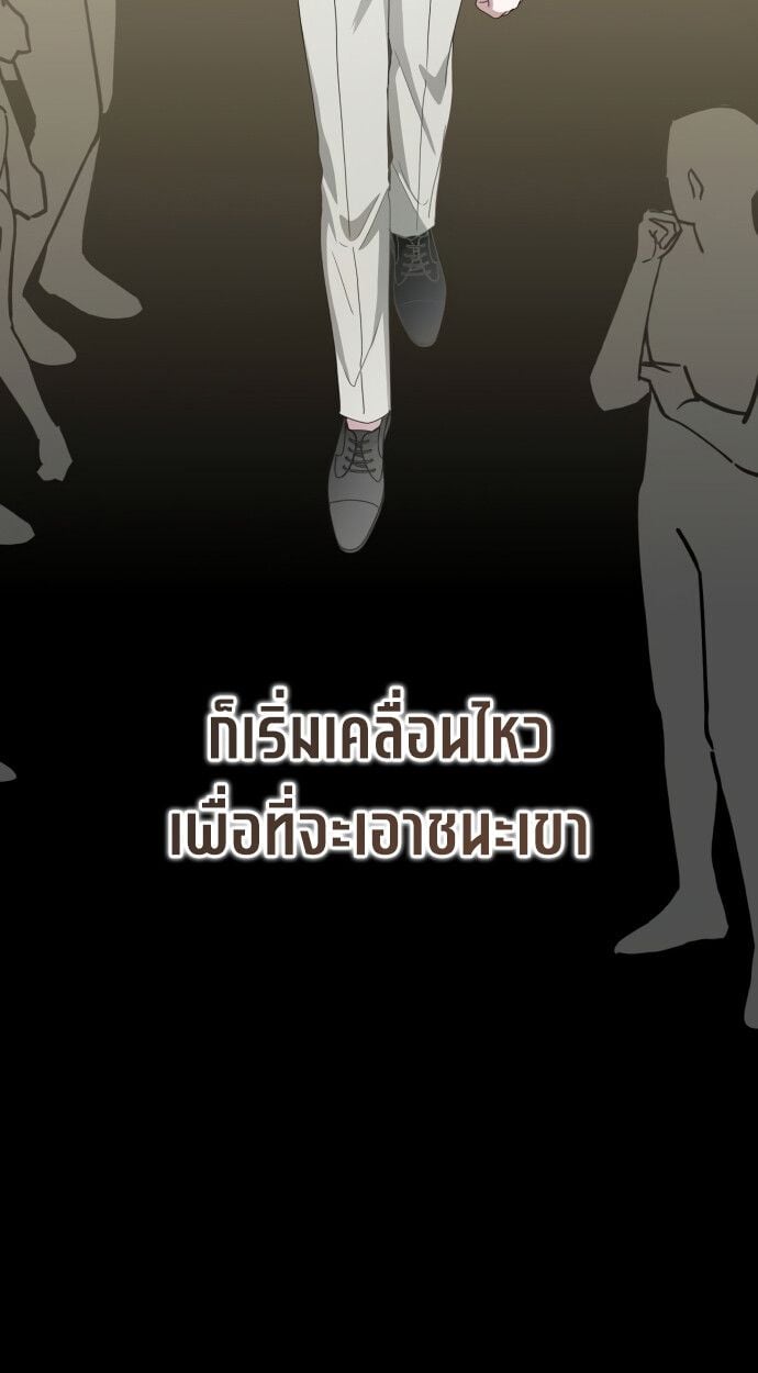I Was Immediately Mistaken for a Monster Genius Actor เป็นนักแสดงอัจฉริยะโดยไม่ทันตั้งตัวเฉยเลย ตอนที่ 41 แปลไทย