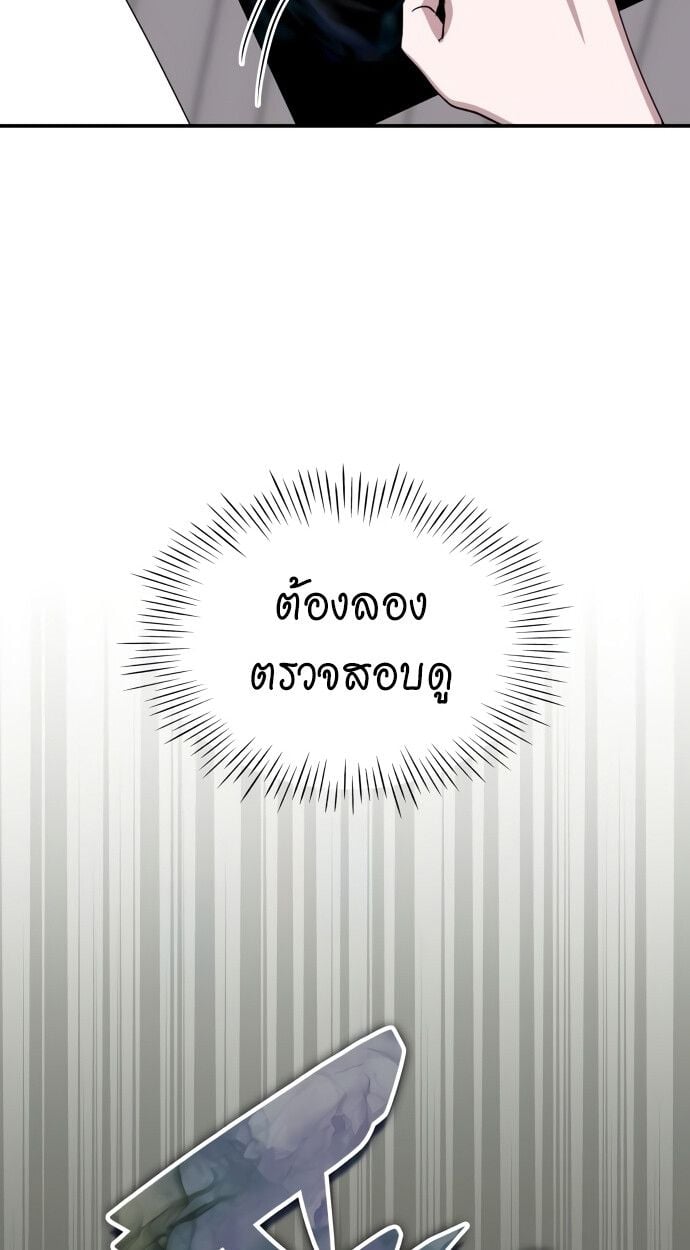 I Was Immediately Mistaken for a Monster Genius Actor เป็นนักแสดงอัจฉริยะโดยไม่ทันตั้งตัวเฉยเลย ตอนที่ 41 แปลไทย