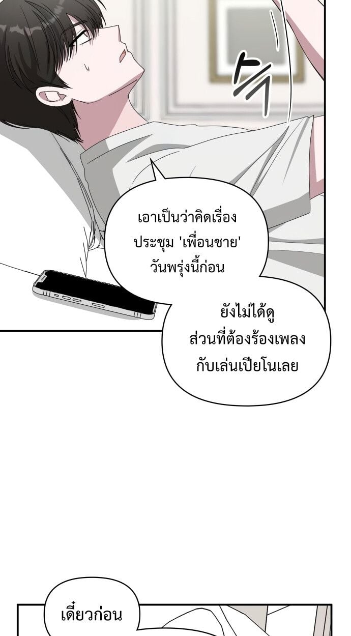 I Was Immediately Mistaken for a Monster Genius Actor เป็นนักแสดงอัจฉริยะโดยไม่ทันตั้งตัวเฉยเลย ตอนที่ 41 แปลไทย