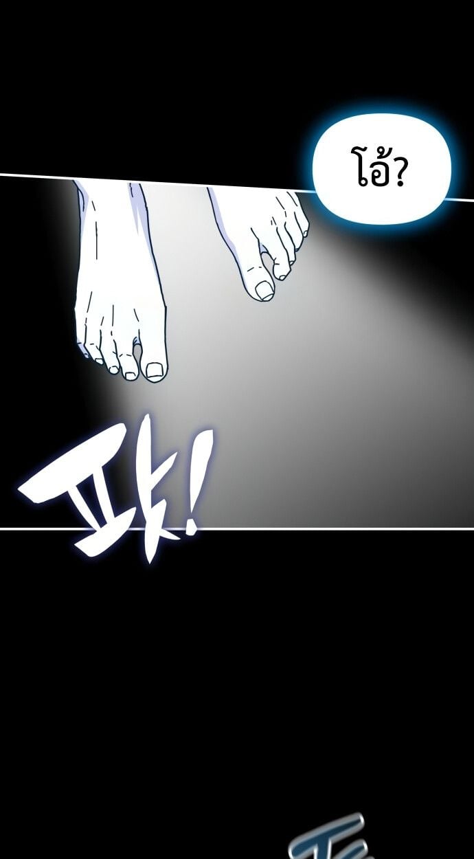 I Was Immediately Mistaken for a Monster Genius Actor เป็นนักแสดงอัจฉริยะโดยไม่ทันตั้งตัวเฉยเลย ตอนที่ 41 แปลไทย