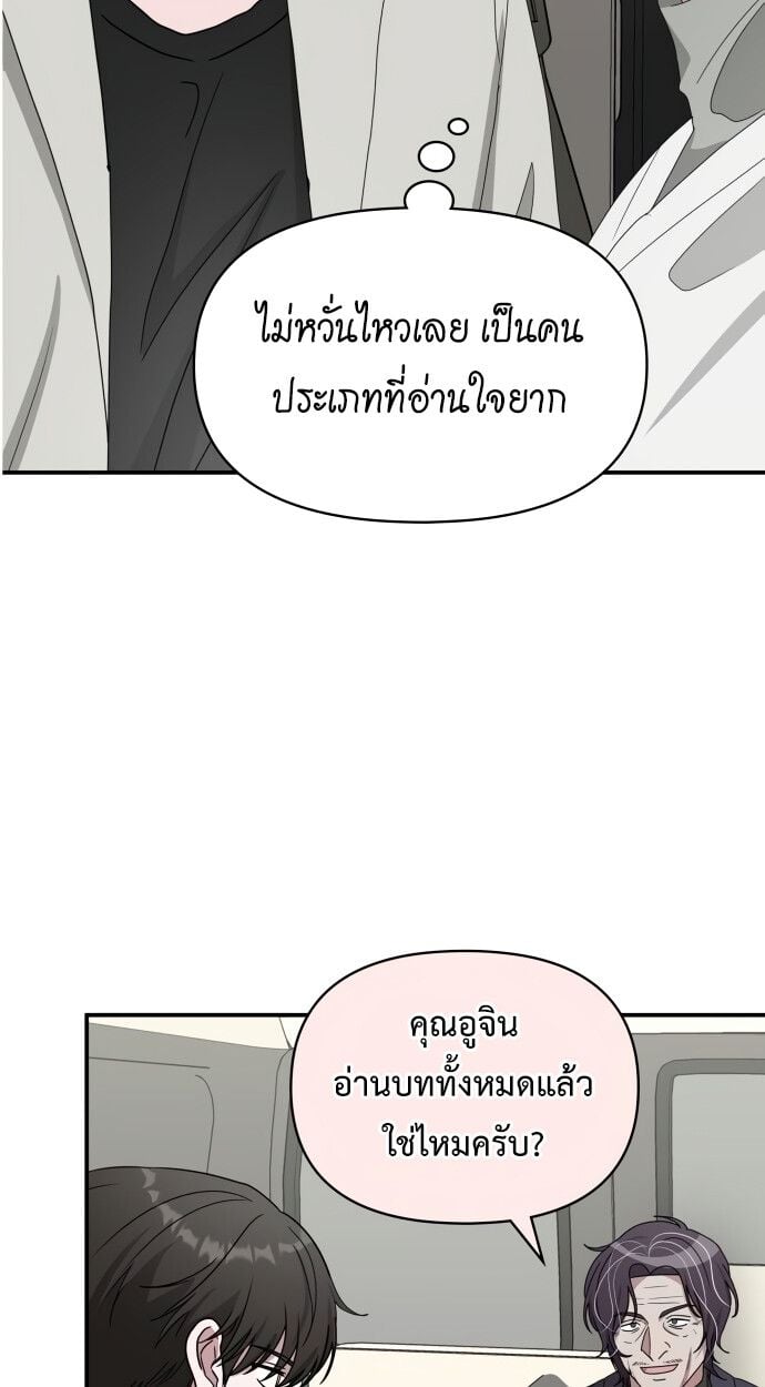 I Was Immediately Mistaken for a Monster Genius Actor เป็นนักแสดงอัจฉริยะโดยไม่ทันตั้งตัวเฉยเลย ตอนที่ 41 แปลไทย