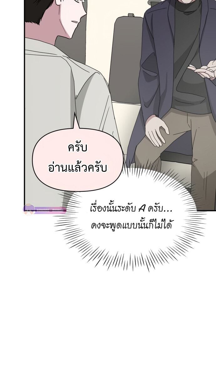 I Was Immediately Mistaken for a Monster Genius Actor เป็นนักแสดงอัจฉริยะโดยไม่ทันตั้งตัวเฉยเลย ตอนที่ 41 แปลไทย