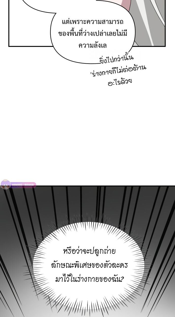 I Was Immediately Mistaken for a Monster Genius Actor เป็นนักแสดงอัจฉริยะโดยไม่ทันตั้งตัวเฉยเลย ตอนที่ 41 แปลไทย